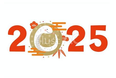 巳年 2025|2025年の干支「巳年」特集！知っておきたい豆知識。